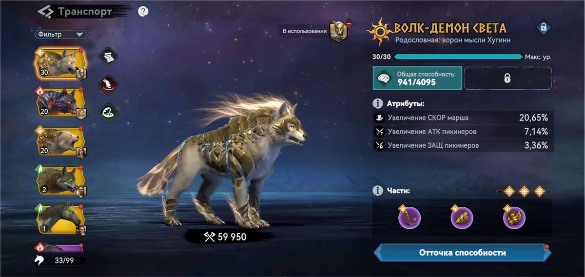 City 25 lvl, T6, Golden beasts